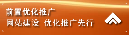 察右中旗网络推广