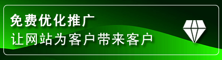 察右中旗网站推广