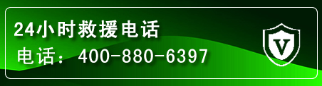 察右中旗汽车救援电话
