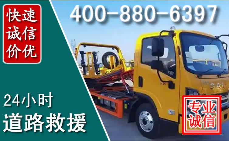 察右中旗道路救援电话 (8).jpg 察右中旗道路救援电话 (8).jpg