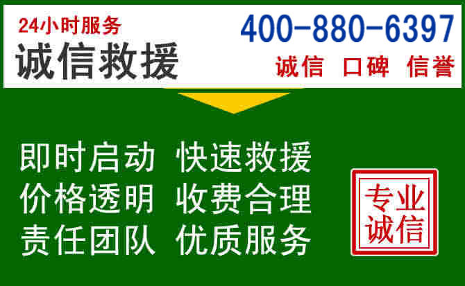 察右中旗道路救援电话 (20).jpg 察右中旗道路救援电话 (20).jpg